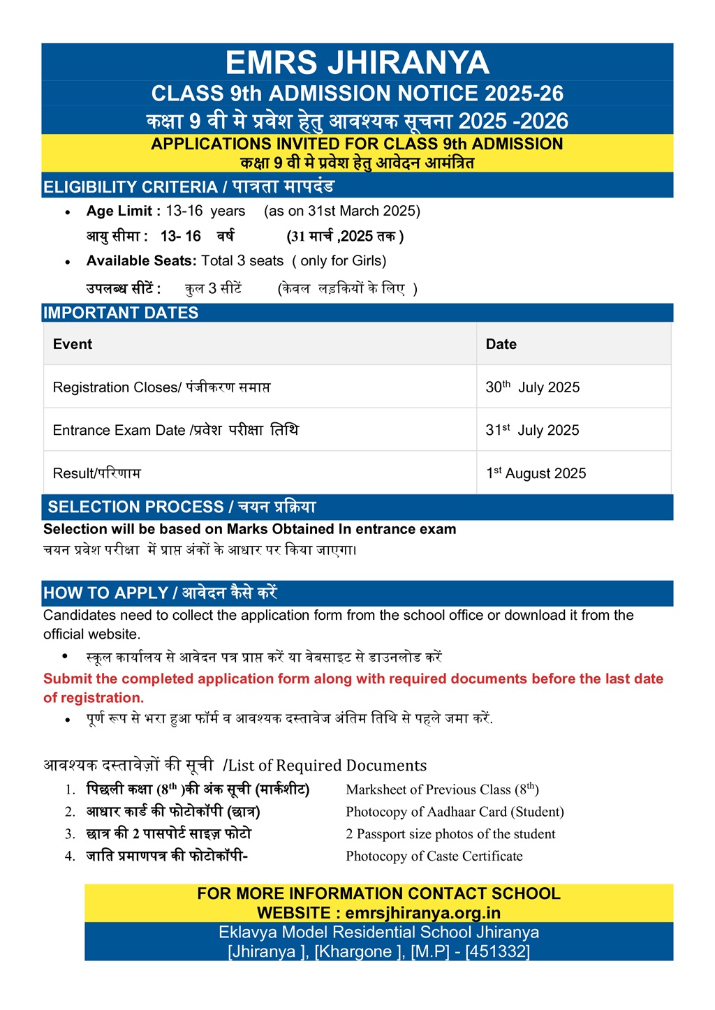 Class 9th admission started